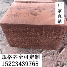 贵阳红石板厂家 鸡血红石材 丹霞红石板材 贵州红砂岩 自然面石板