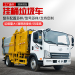 小型3-12方挂桶垃圾车小区物业自装自卸东风福田挂桶垃圾转运车