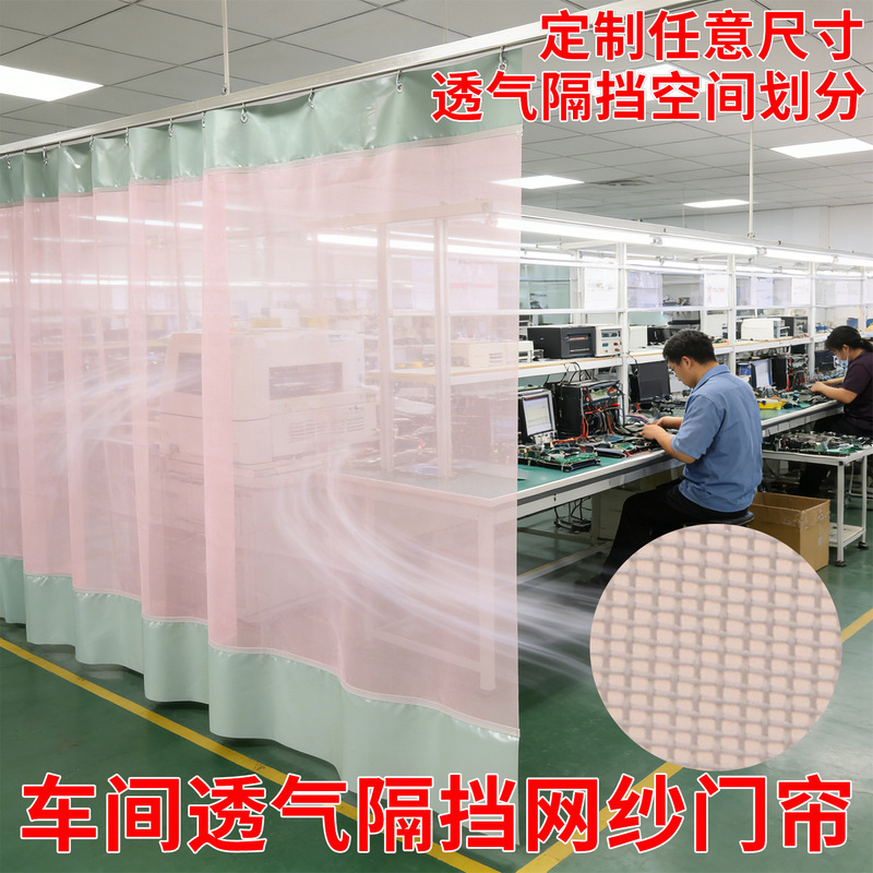 Factory Workshop Mesh Partition Door Curtain, Breathable Factory Space Division Door Curtain, Foldable Sliding Door Curtain Factory Workshop Mesh Partition Door Curtain, Breathable Factory Space Division Door Curtain, Foldable Sliding Door Curtain