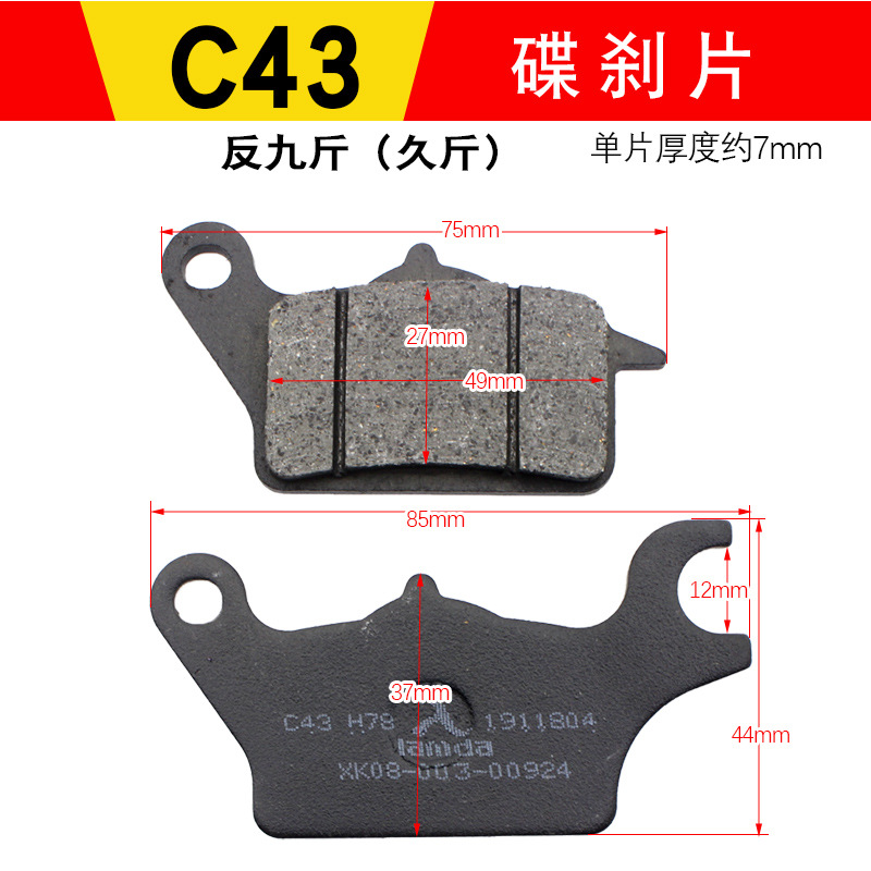 Coche eléctrico motocicleta accesorios de freno disco scooter bomba hidráulica freno delantero y trasero disco de freno aceite pastillas de freno