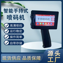 打码机喷码机;条码设备;墨盒、墨水
