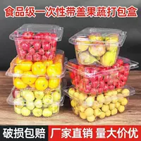 Одноразовые pet коробка для фруктов прозрачная крышка с крышкой Свежие фрукты коробка черника коробка для фруктов и овощей с крышкой
