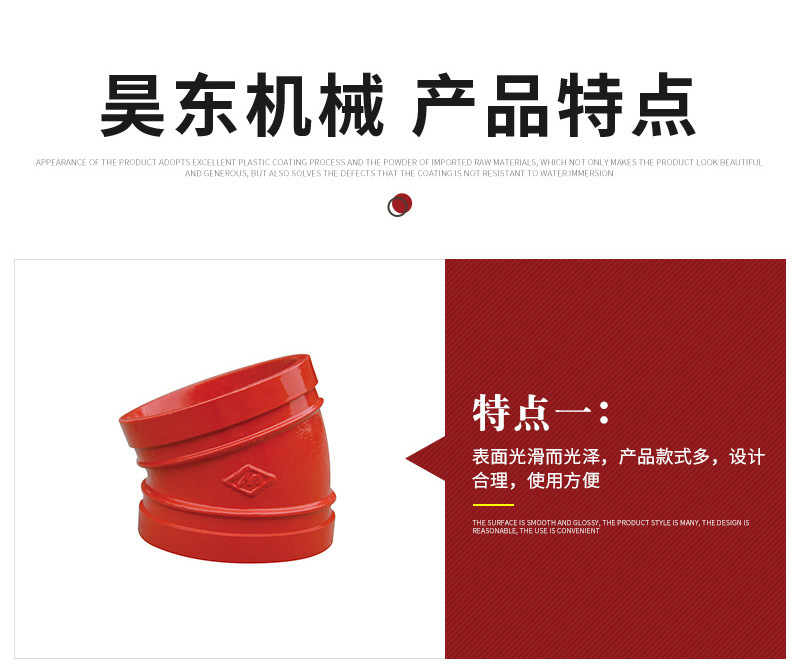 昊东机械套版4——弯