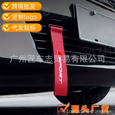 Cross-Border Car Tow Strap with Insurance Bumper Streamer Decoration, Trendy Personalized Modification Strap Wholesale