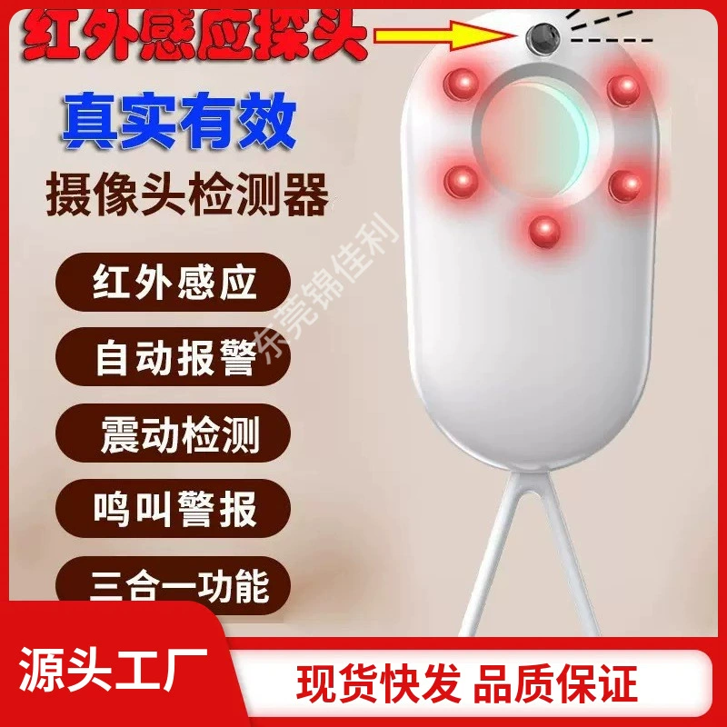 Детектор камеры Отель Инфракрасный антиподглядывающий детектор Многофункциональный индукционный вибрационный детектор вторжений
