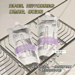 Silky whitening body lotion for whole body, cooling white skin, large capacity, brightening skin color, long-lasting fragrance, no false whitening