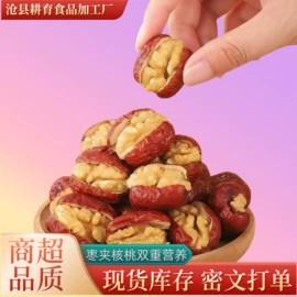 红枣干;山楂制品;其他休闲食品