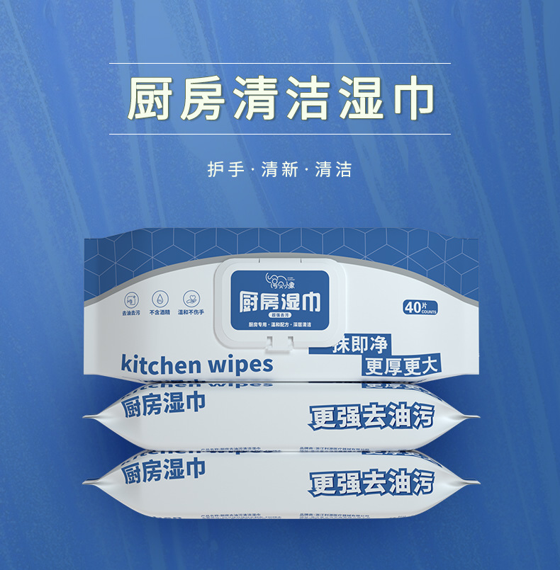 厨房湿巾_01.png