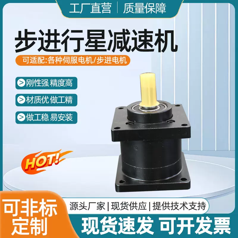 86步进电机减速机厂家 步进行星减速机微型 立式硬齿面减速器定制