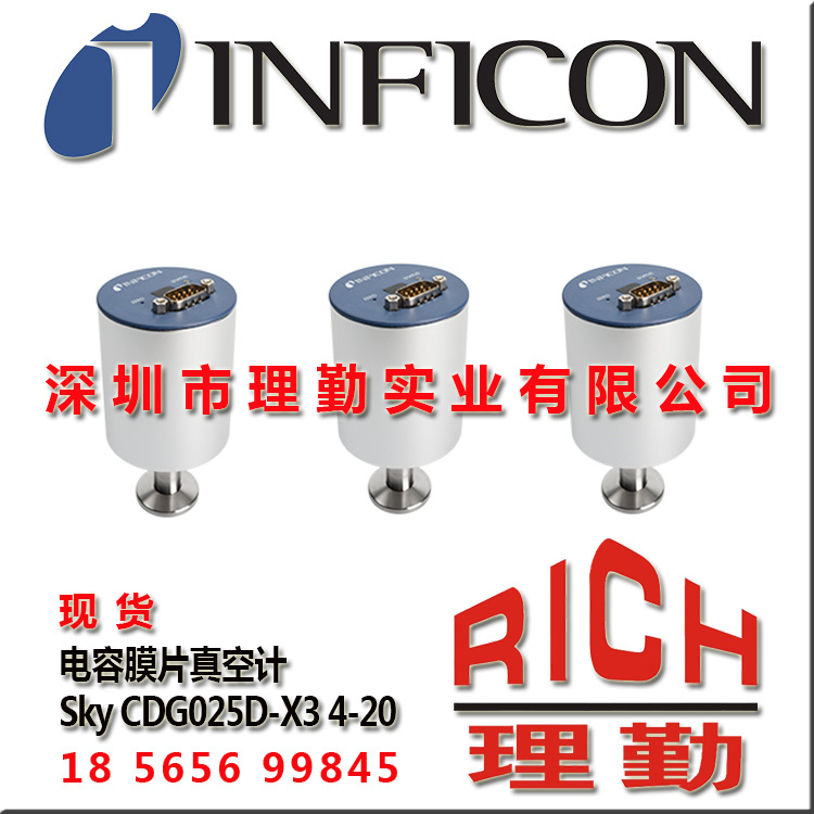 INFICON　英福康Sky CDG025D-X3 4-20 毫安