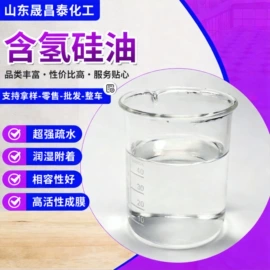 纺织柔软剂;分析试剂;合成材料助剂