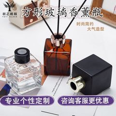 現物透明黒色四角いガラスアロマボトルホテルのドライフラワー精油無火DIY藤条角瓶