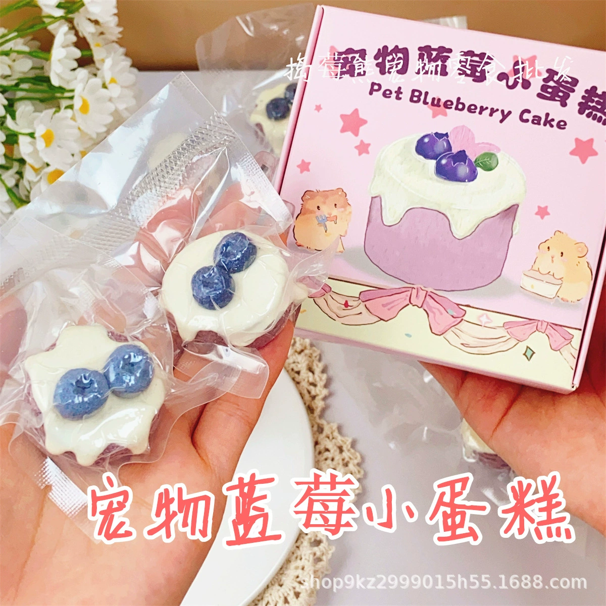 Подарочная коробка с лакомствами для дня рождения (маленький питомец) — клубника или черника, набор из 3 лакомств для хомяков