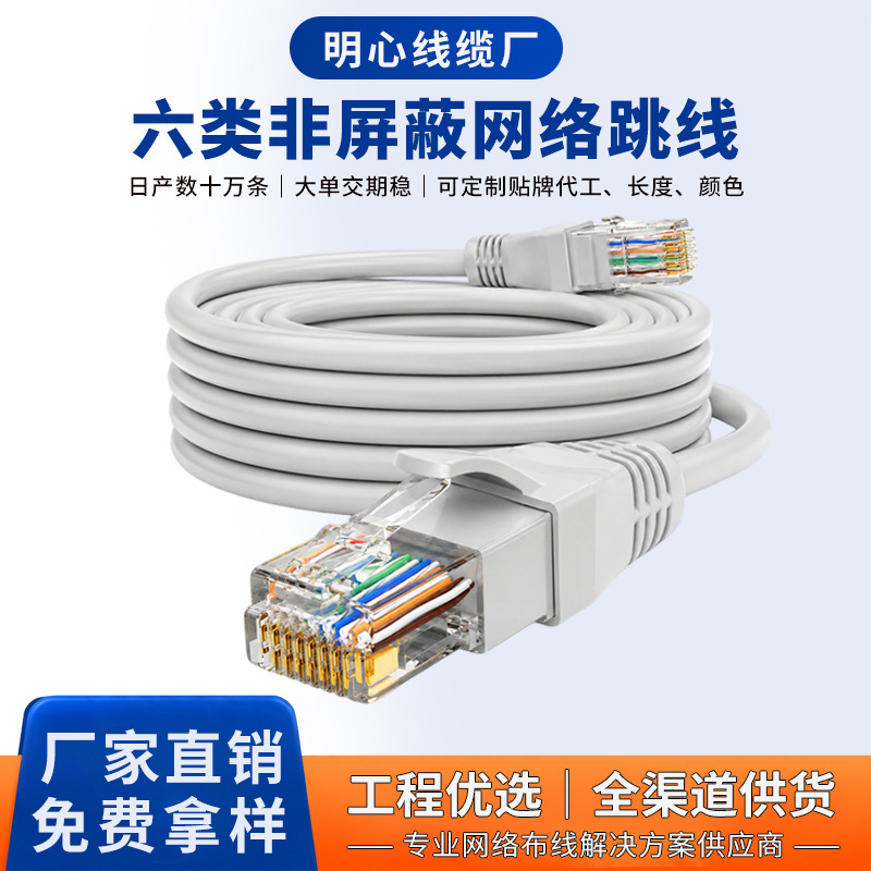 Super Class 6 network cable CAT6 Gigabit network cable jumper 1 meter router computer network cable finished Network Cable Jumper Super Class 6 network cable CAT6 Gigabit network cable jumper 1 meter router computer network cable finished Network Cable Jumper