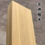 非洲柚木原木家具料
