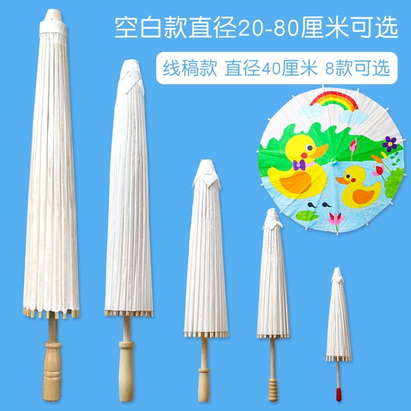 Large medium children DIY white paper umbrella handmade painting…
