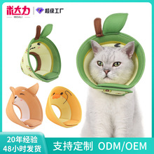 跨境透气伊丽莎白圈猫犬防舔术后猫狗项圈宠物防护圈猫狗伊丽莎白