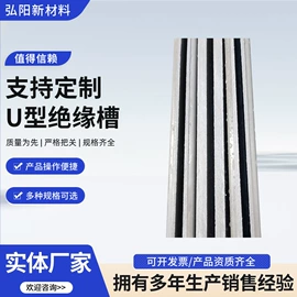 其他绝缘材料;绝缘板;云母片