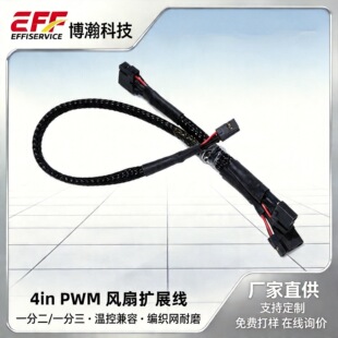 4Pin PWM�C���L��һ�ֶ��Uչ�� �����W�ؿ��{�ٷ־���