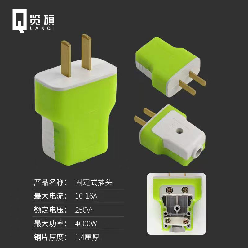 大功率16A插头10a纯铜2脚插头家用二脚工程防爆级三极3脚二极插头
