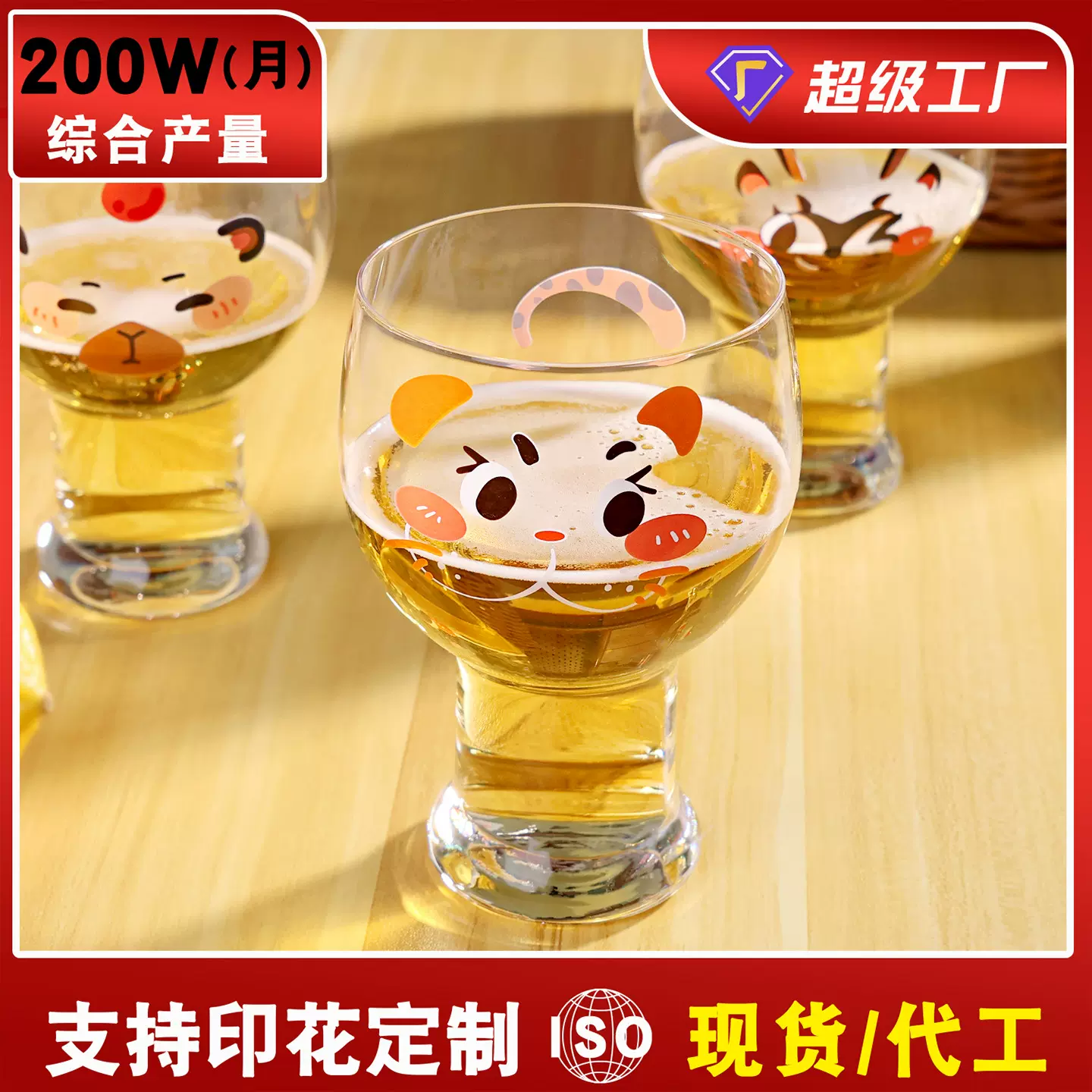 卡通玻璃水杯高颜值玻璃杯家用ins风牛奶饮料杯子创意网红啤酒杯