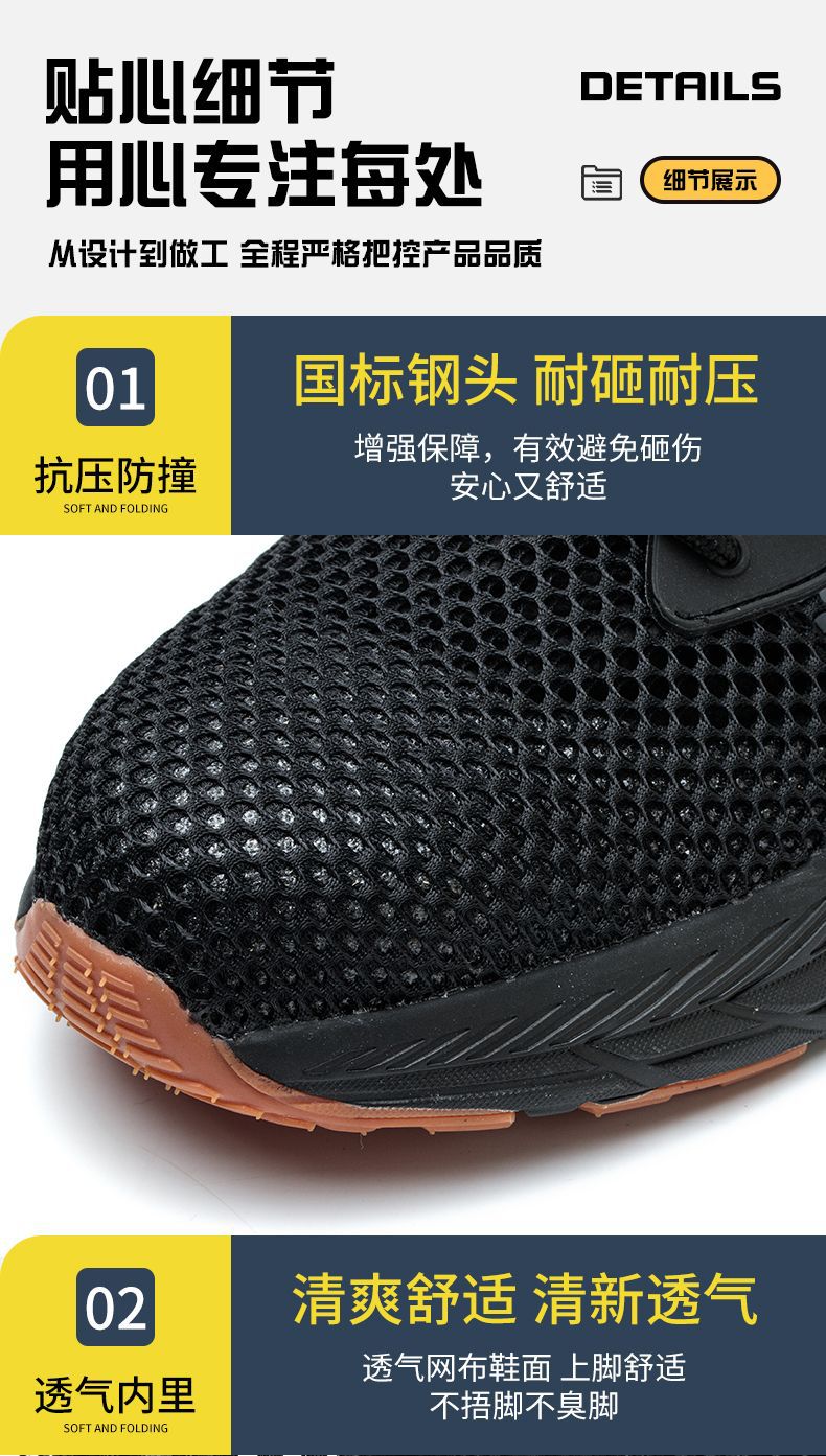 君之盾劳保鞋详情_08.jpg