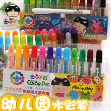 西瓜太郎24色36色水彩笔时代画画笔儿童幼儿园可水洗彩笔套装黑色