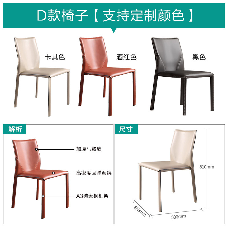 意式极简马鞍皮餐椅现代简约餐厅家用椅子网红咖啡厅轻奢凳子批发|undefined