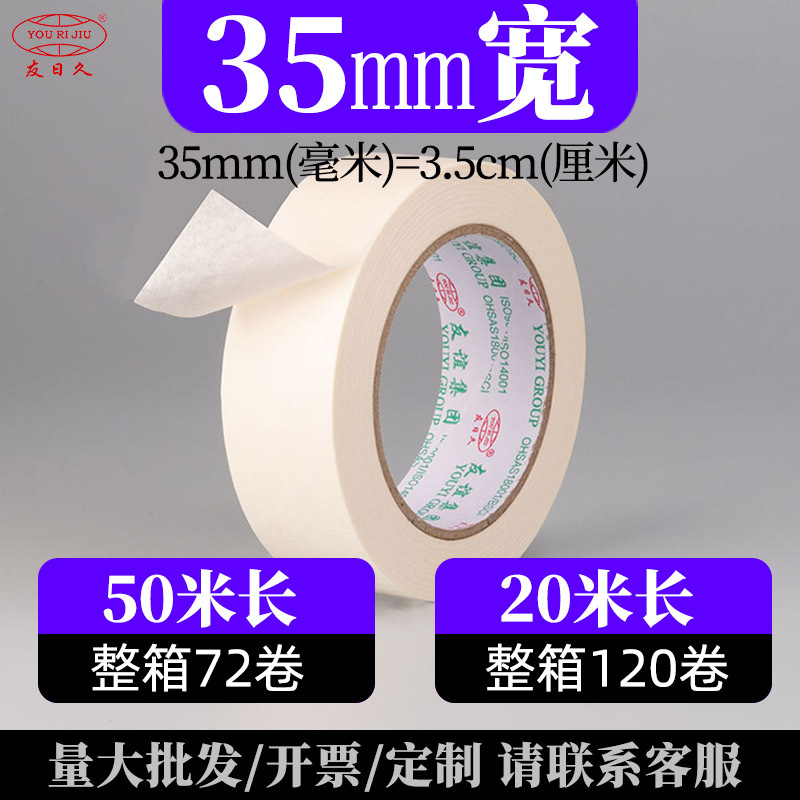 マスキングテープ、箱ごと卸売、マスキングテープ、装飾マスキング、強力な粘着和紙、糊残りなし、破れやすいマスキングテープ