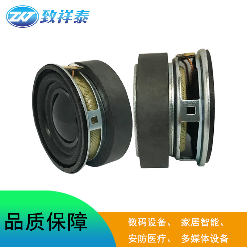 低价现货40mm外磁喇叭4欧3W广告机AI语音玩具扬声器蓝牙音箱喇叭|undefined