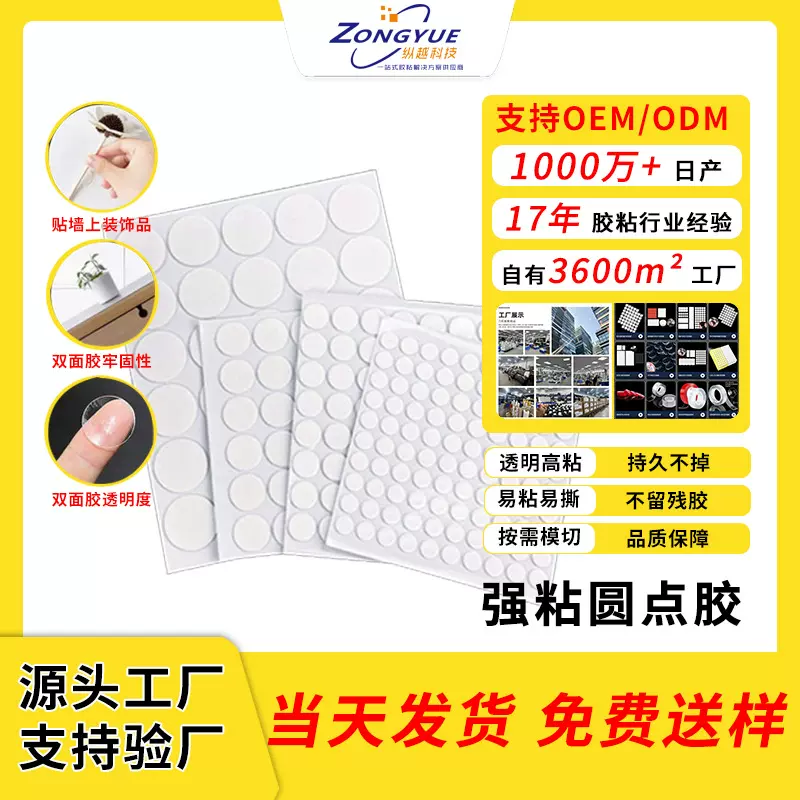 模切定制高温魔力防水双面胶亚克力纳米双面胶高粘度透明无痕挂钩
