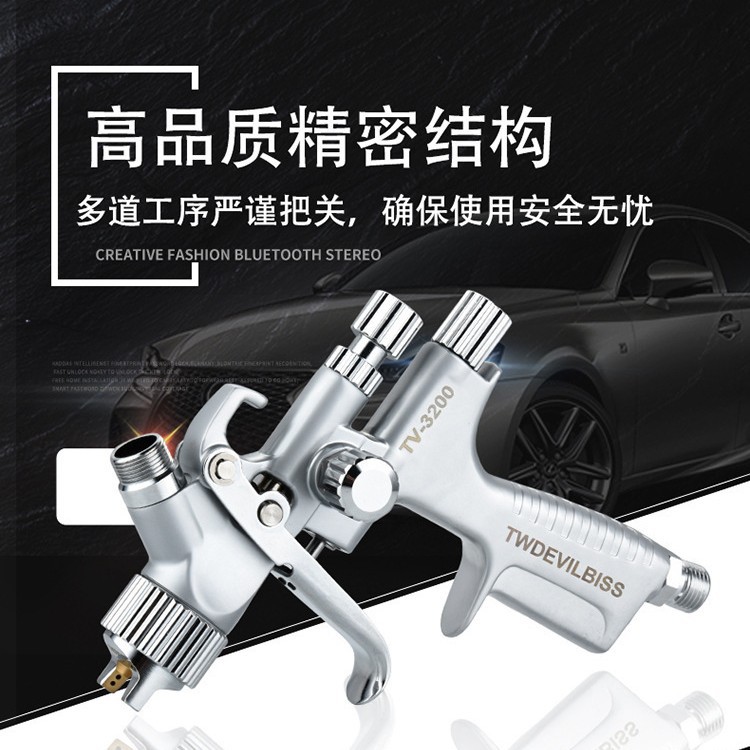 手持气动油漆喷枪TV-3200型汽车面漆木工家具多功能自动喷涂工具