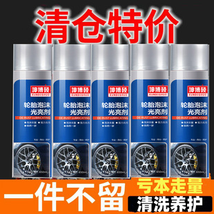 Car tire foam brightener anti-aging clean decontamination brightening tire wax whole box wholesale advertised tire wax