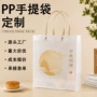 定制中秋节订做磨砂包装袋
