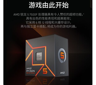 �m���AMD�J��5 7500F̎����(r5)5nm 6��12���� AM5���bCPU