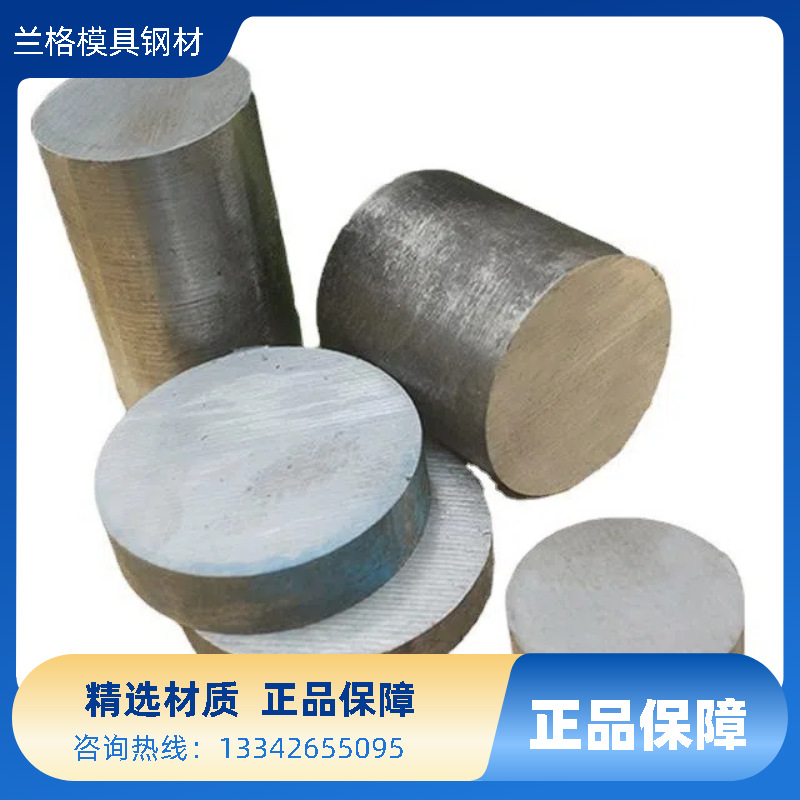 19CrNi5H齿轮钢19CrNi5H渗碳钢 圆棒 东北特钢 材质齐全