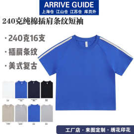 两条杠织夏季240克重磅纯棉插肩条纹撞色宽松潮流通款新款短袖T
