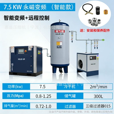 high-efficiency energy-saving air pump – Hava kompressorları - 75kw-intelligent-model-set-permanent-magnet-inverter-air-storage-tank-cold-dryer