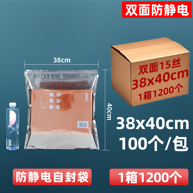 Bolsa antiestática personalizada bolsa estática de boca plana bolsa protectora de cierre automático placa base disco duro bolsa led placa pcb bolsa estática