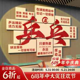 乒乓球室馆文化墙面装饰画宣传海报训练体育活动中心3d立体壁贴纸