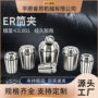 弹性a级精密高精筒夹