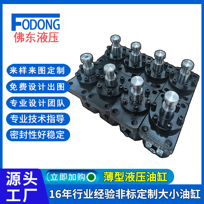 薄型液压油缸模具液压缸方形油路式油缸带磁油缸厂家直供