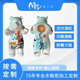 水印纸;其他材料印刷;纹身贴