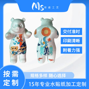 Ceramic Glass Products Processing Printing Stickers Watermark Craft Water Stickers Silk Screen Printing Custom Uv Printing Dongguan Factory