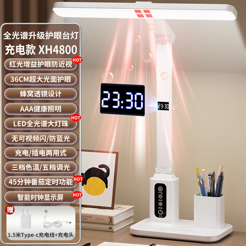 红光全光谱智能护眼台灯学习专用书桌儿童学生无影阅读灯写作业|undefined