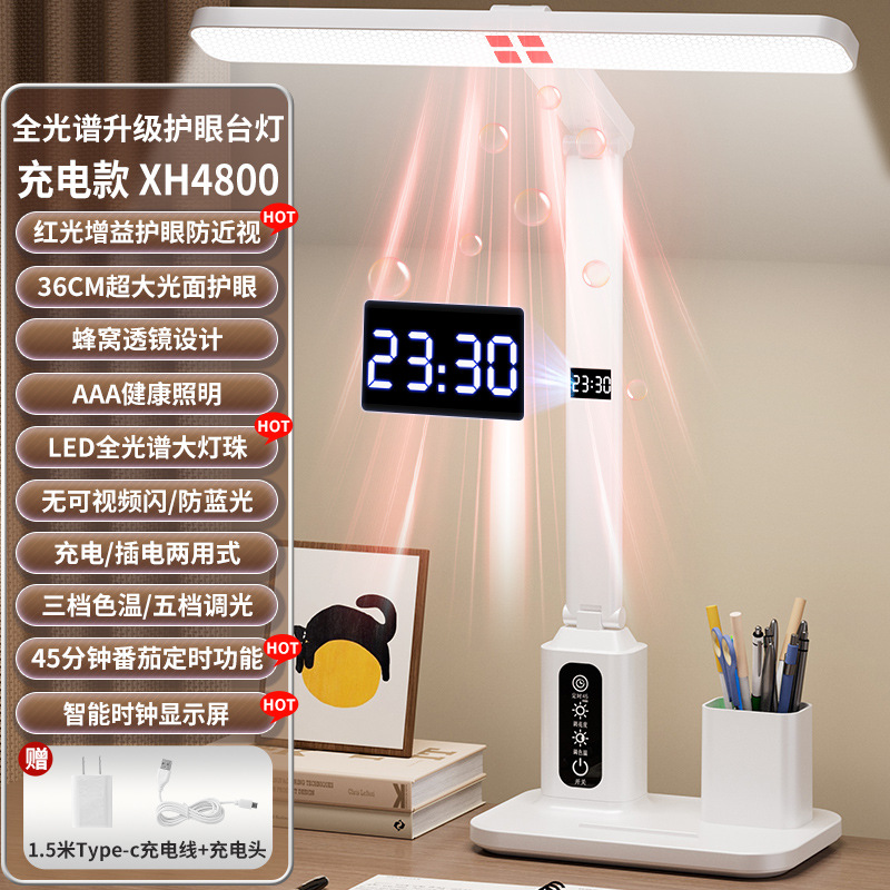 Reloj inteligente de escritorio lámpara de escritorio para ojos de estudio especial para estudiantes dormitorio de niños lectura anti-miopía lámpara de calle