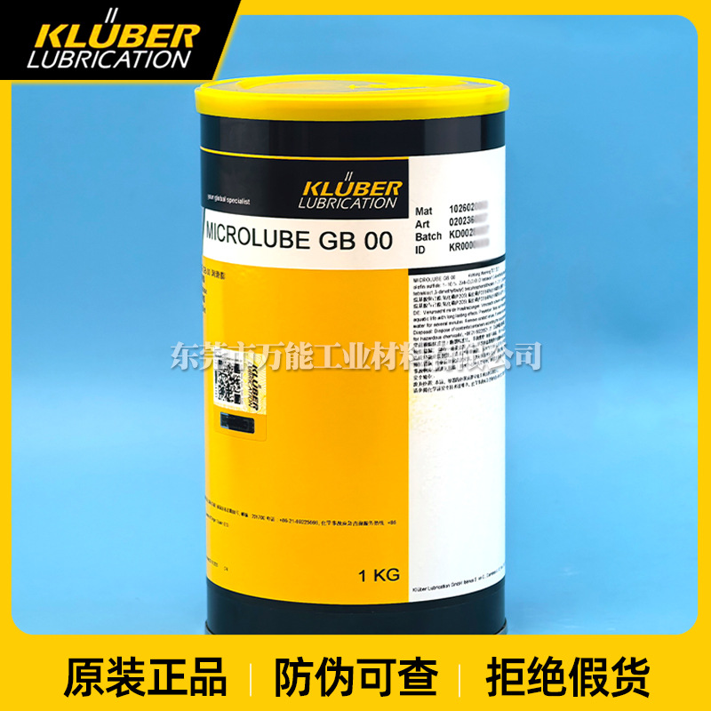 克鲁勃KLUBER MICROLUBE GB00齿轮脂集中供油系统润滑脂