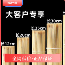 一次性烧烤签烤肠签子糖葫芦签子厂家商用竹签批发刻字串串香