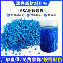 �͸��g���ϻ�ASA�ͺ��w��֧����ɫ������PVC�ϳɘ�֬�߲�ƺ�и�C