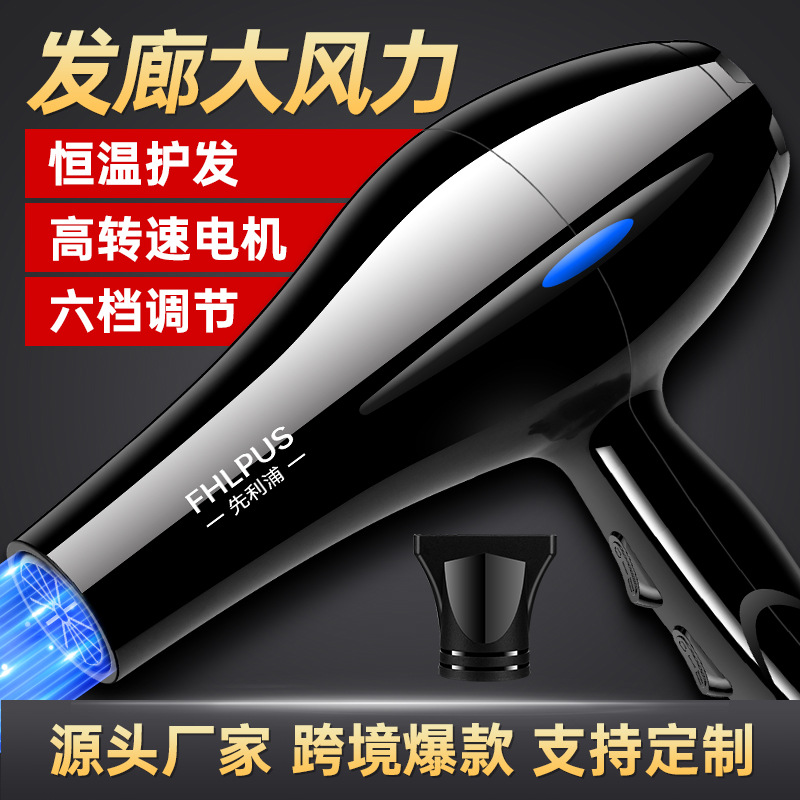 Hair dryer a generation of household high-power hot and cold wind power hair dryer gift source factory direct wholesale